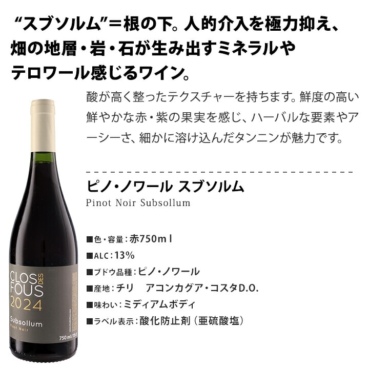 Irenka & Nana-Tsu-Moriピノ・ノワールワインセット Irenka & Nana-Tsu-Moriピノ・ノワールワインセット