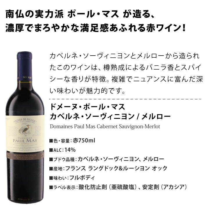 送料無料】審査員の心を鷲掴み！歴代ク・ド・クール獲得フランス3本