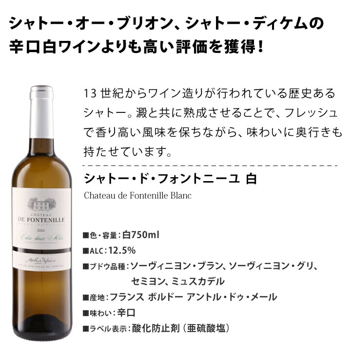 送料無料】審査員の心を鷲掴み！歴代ク・ド・クール獲得フランス3本
