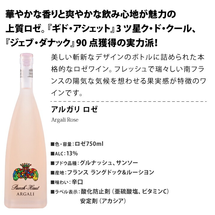 送料無料】審査員の心を鷲掴み！歴代ク・ド・クール獲得フランス3本