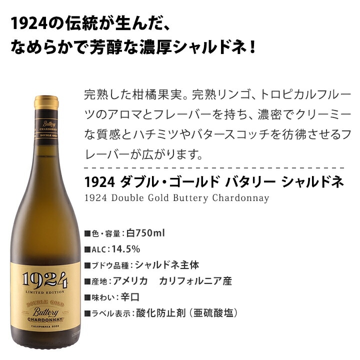 送料無料】芳醇な樽の香りとコク！樽リッチ白ワイン3本セット