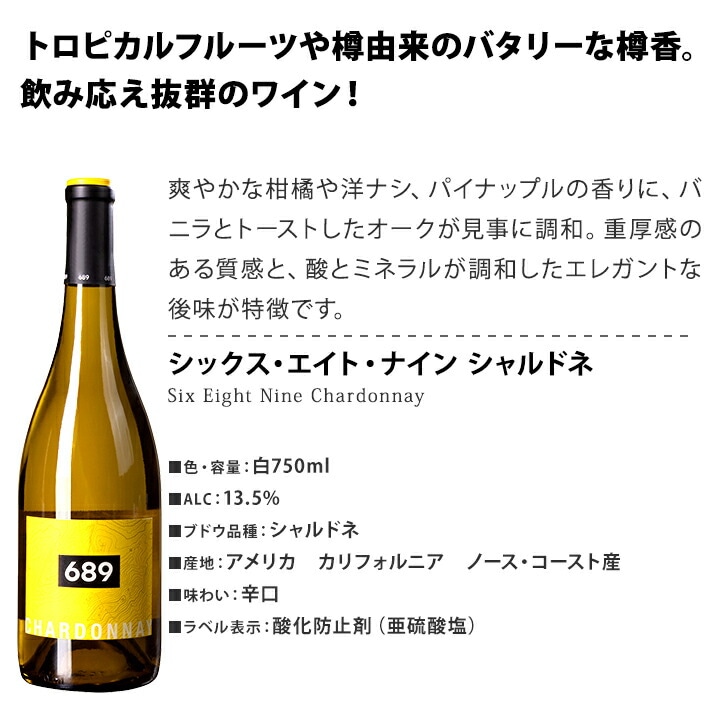 送料無料】芳醇な樽の香りとコク！樽リッチ白ワイン3本セット