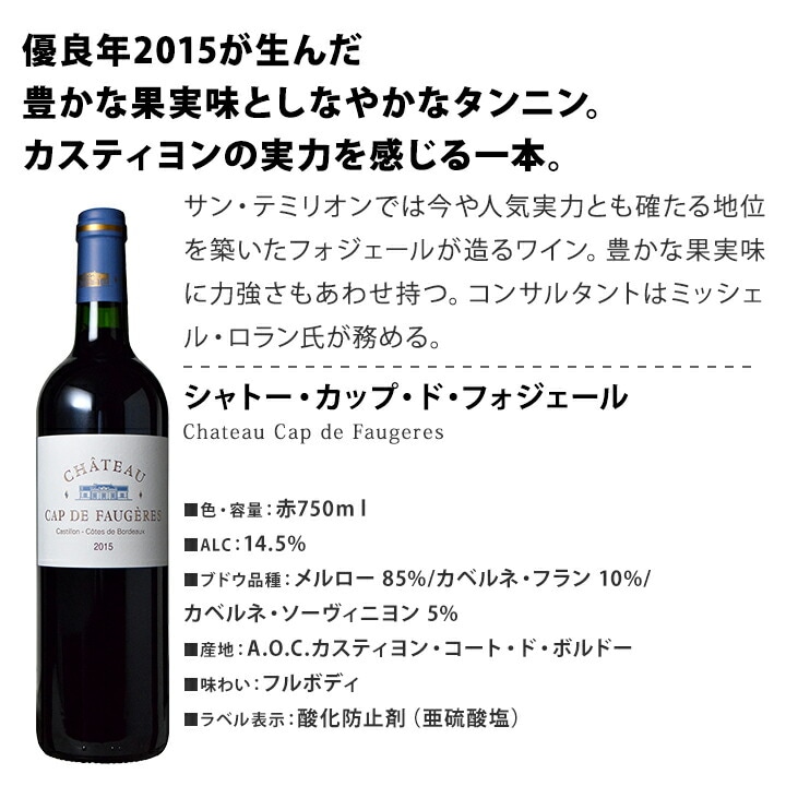 送料無料】全て『今』が飲み頃！熟成ボルドー赤ワイン3本セット