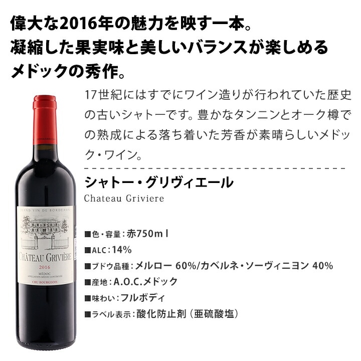 2020年ボルドー赤ワイン3本セット 送料無料】全て『今』が飲み頃！熟成ボルドー赤ワイン3本セット