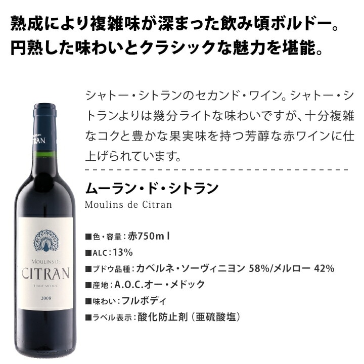 送料無料】全て『今』が飲み頃！熟成ボルドー赤ワイン3本セット