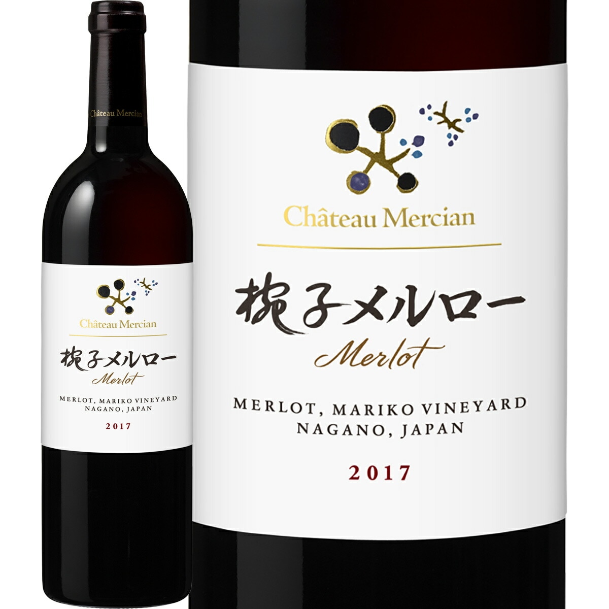 シャトー・メルシャン 椀子メルロー 2017【日本】【赤ワイン