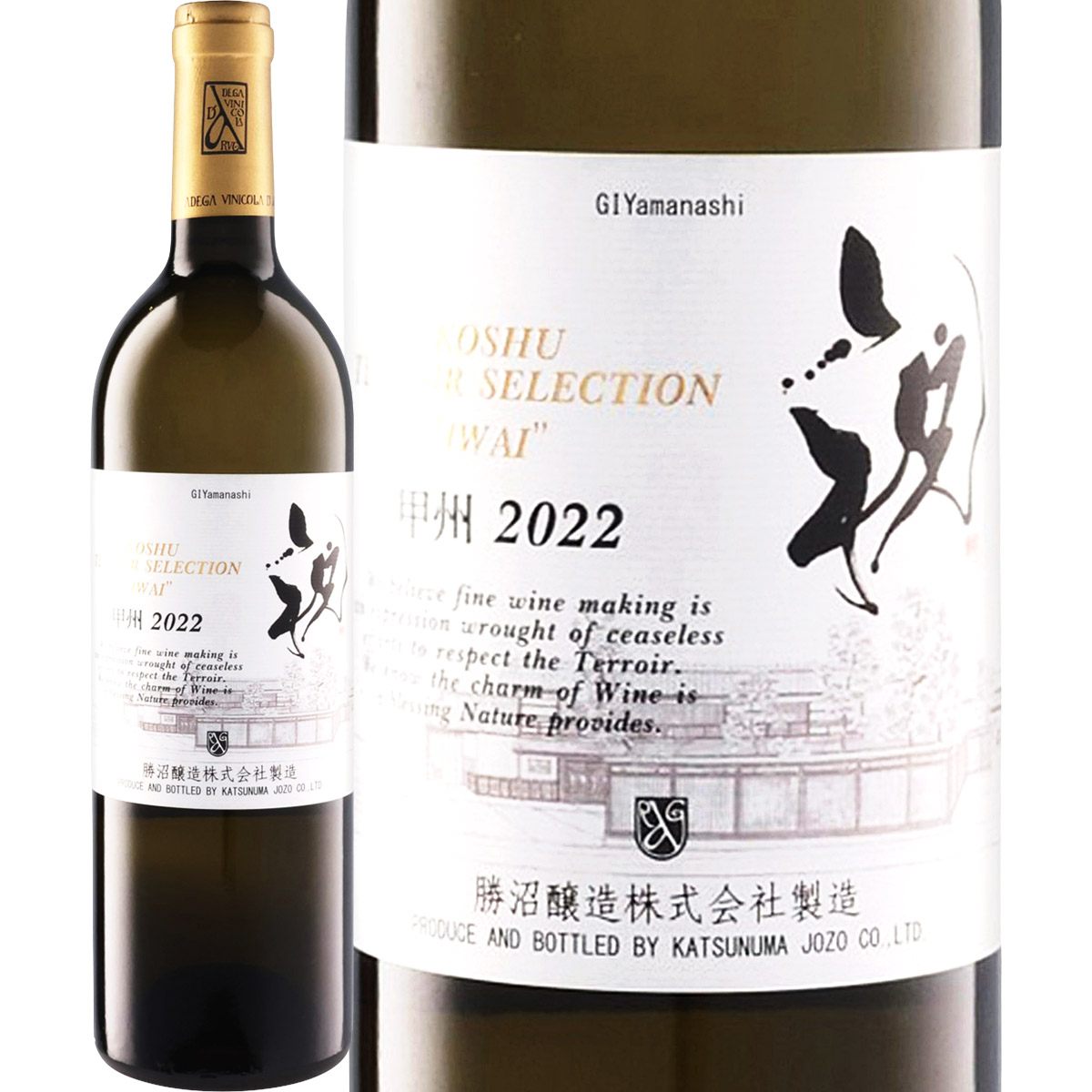 山梨　四恩醸造　希望 2022 年産白ワイン 750ml 12.5% 6本セット 希望 白 750ml 四恩醸造 [hk] : 地酒と日本ワイン 和醸の杜 - 通販