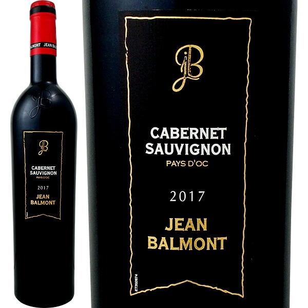 ジャン・バルモン・カベルネ・ソーヴィニヨン（最新ヴィンテージでお届け）　赤ワイン　赤ワイン　京橋ワイン