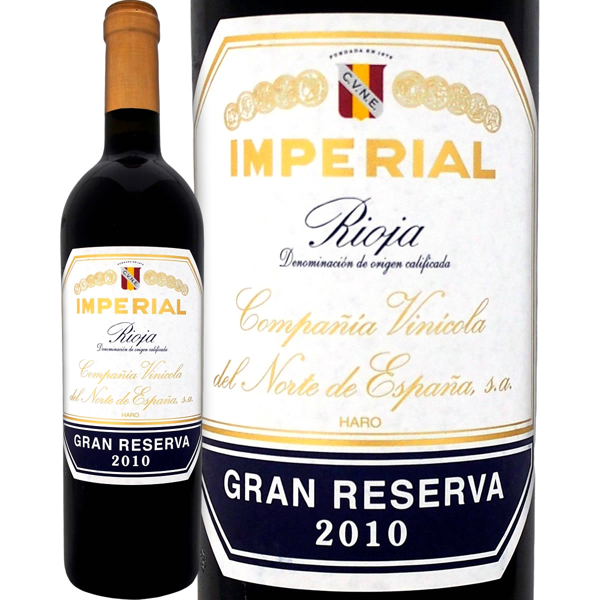 クネ インペリアル グランレゼルバ 2010 2012 750ml 2本 ワイン - 酒