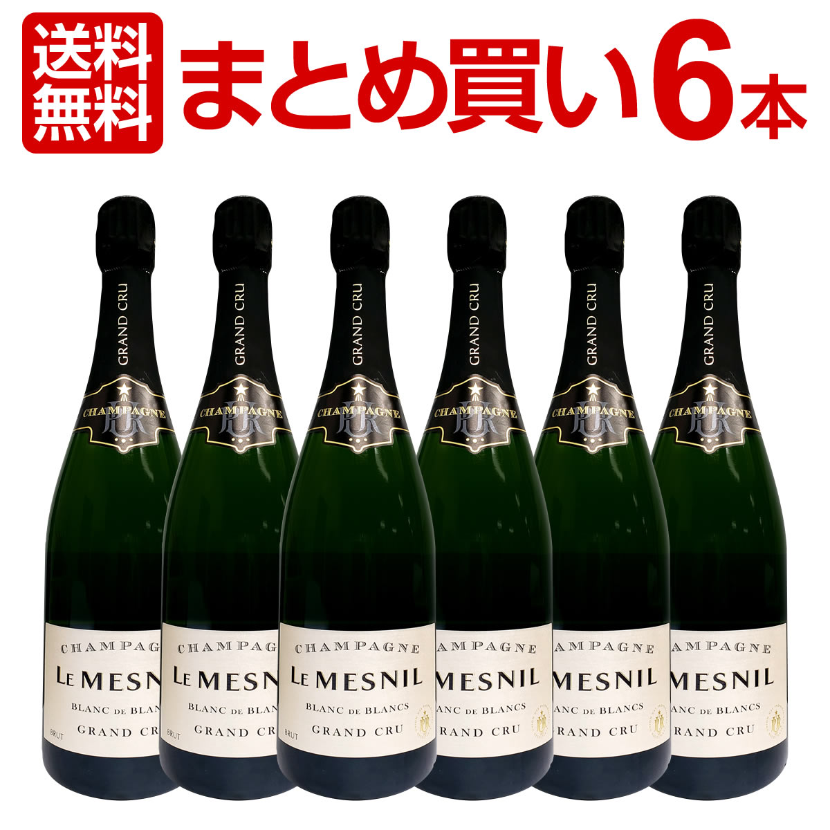 シャンパーニュ・ル・メニル・ブラン・ド・ブラン・グラン・クリュ・ブリュット【フランス】【シャンパン】【750ml】【辛口】【Le Mesnil】スパークリングワイン  スパークリング ワイン ギフト プレゼント 辛口 750ml | スパークリングワイン | 京橋ワイン