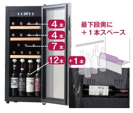 Funvino 家庭用ワインセラー 28本用収納 ファンヴィーノ28 メーカー 