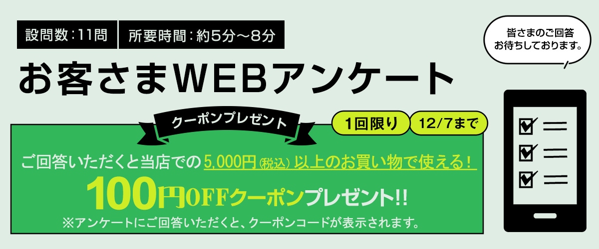 ���󥱡���Ĵ��