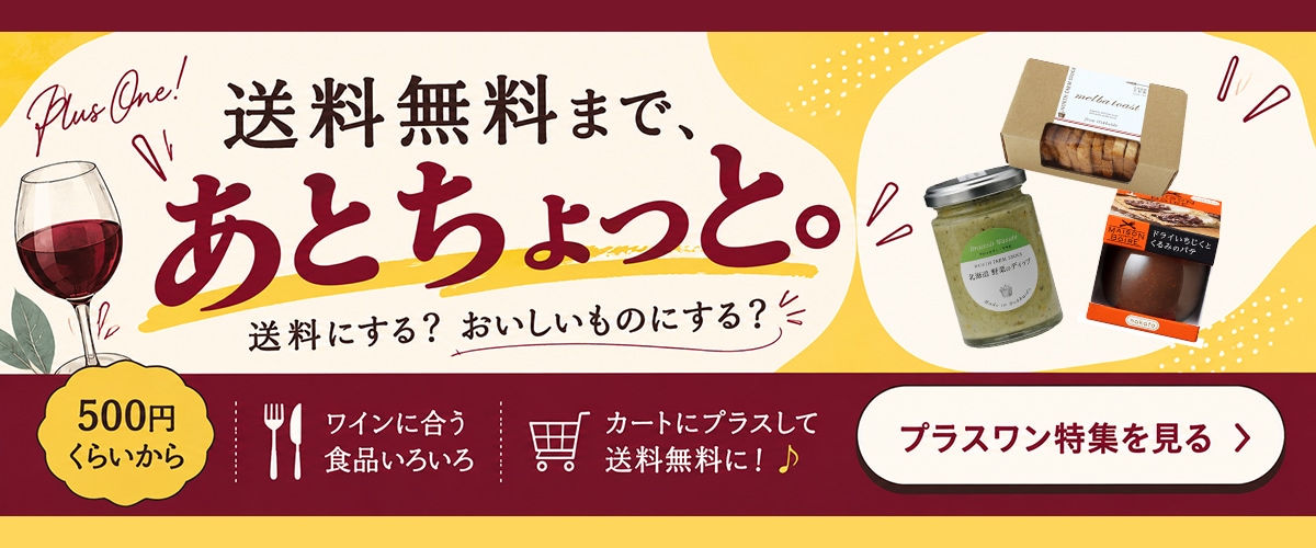 シルバーハイツ ジアユアン家園 マルスラン 2019 赤ワイン | 赤ワイン