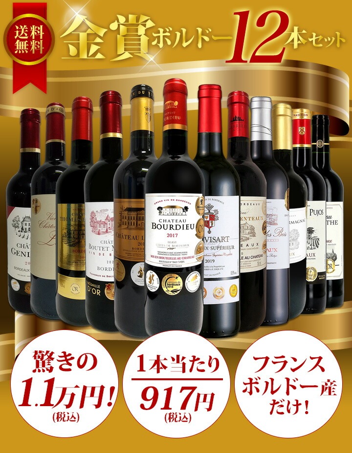 売り切りたいです！ワインまとめ売り！お買い得！ 25本！