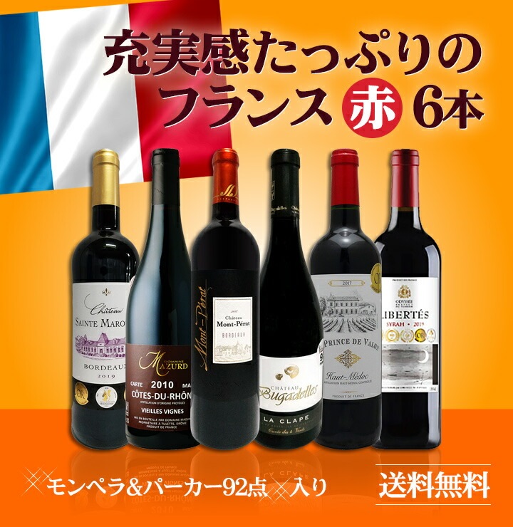 フランス入手困難ナチュラルワイン6本セットバラ売り値下げご遠慮下さい フランス入手困難ナチュラルワイン6本セットバラ売り値下げご遠慮下さい