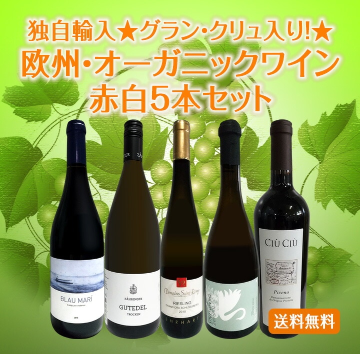 シャスラワイン4本 Clos du Boux 2018 Grand Cru 他 【公式通販】
