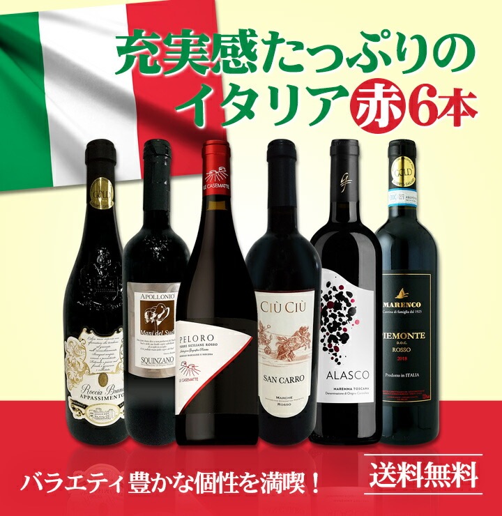 イタリアワイン赤　2本セット 送料無料】≪最高満点2本入り!!≫ルカ・マローニ激賞イタリア赤ワイン5