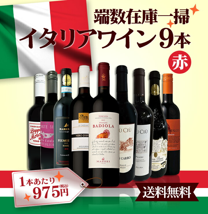 安全Shopping Italy ミディアムボディ寄りのフルボディ 赤ワイン トスカーナ フォンテルートリ 750ml 2017