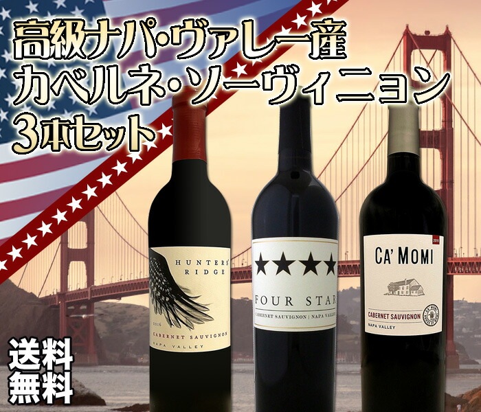 NOBLE 2004 ワイン 3本セット NOBLE 2004 ワイン 3本セット NOBLE 2004 ワイン 3本セット NOBLE 2004