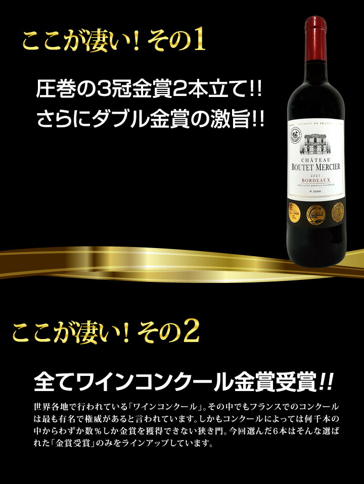 フランスボルドー白ワインセット(750ml*6本入)[第二弾 ALL金賞受賞