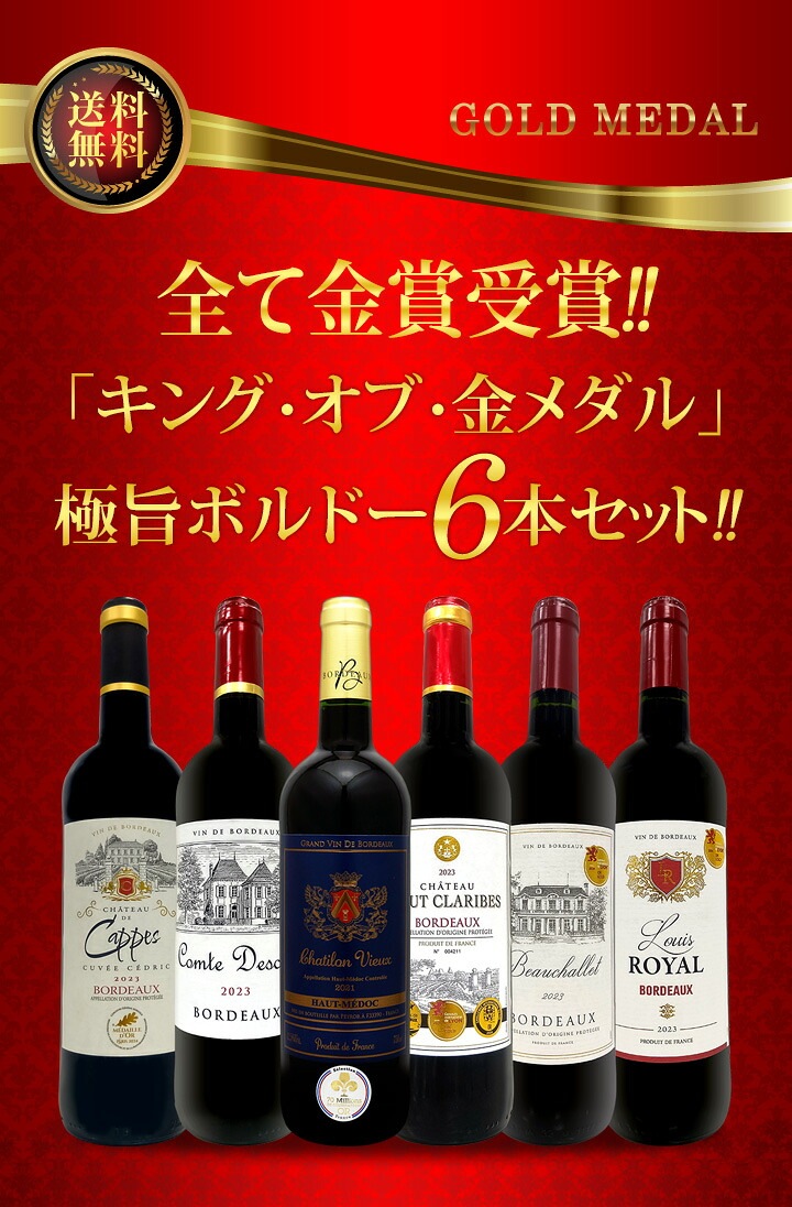 送料無料】第283弾！全て金賞受賞！「キング・オブ・金メダル」極旨