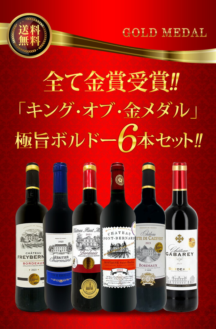 送料無料】第287弾！全て金賞受賞！「キング・オブ・金メダル」極旨
