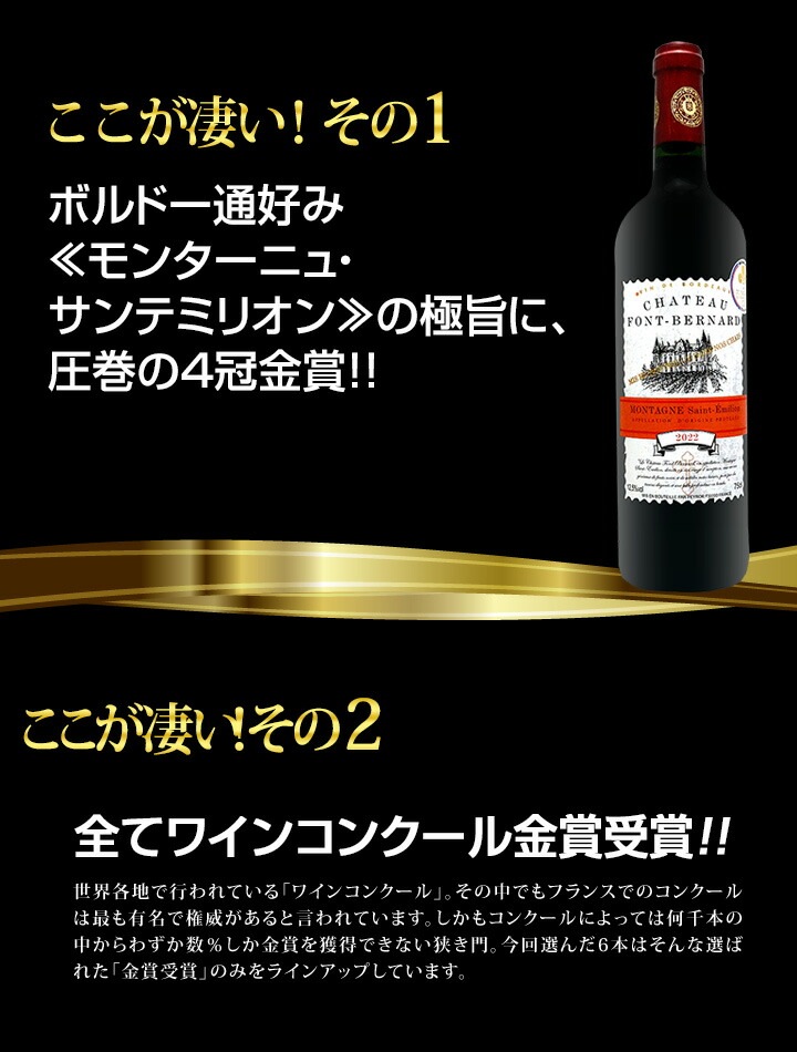 送料無料】第288弾！全て金賞受賞！「キング・オブ・金メダル」極旨