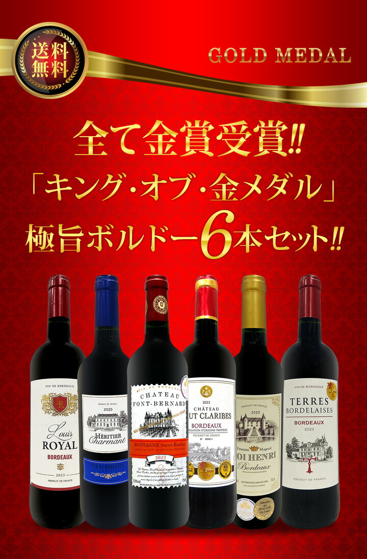 送料無料】第289弾！全て金賞受賞！「キング・オブ・金メダル」極旨