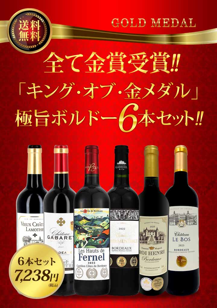 シャトー・ド・レスクールの紅白2本 bgs-291_title.jpg