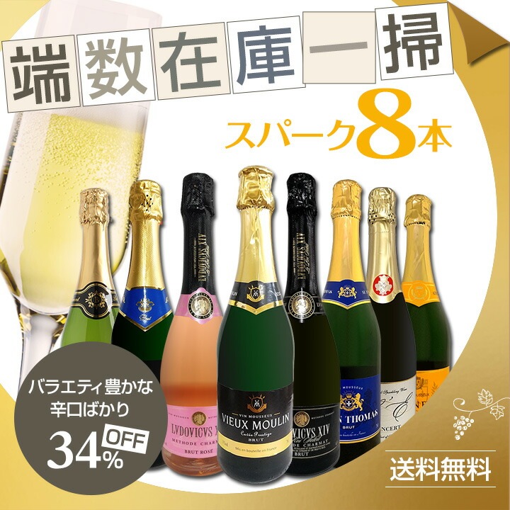 ASKANELI スパークリングワイン セット 750ml ASKANELI スパークリングワイン セット 750ml スパークリング