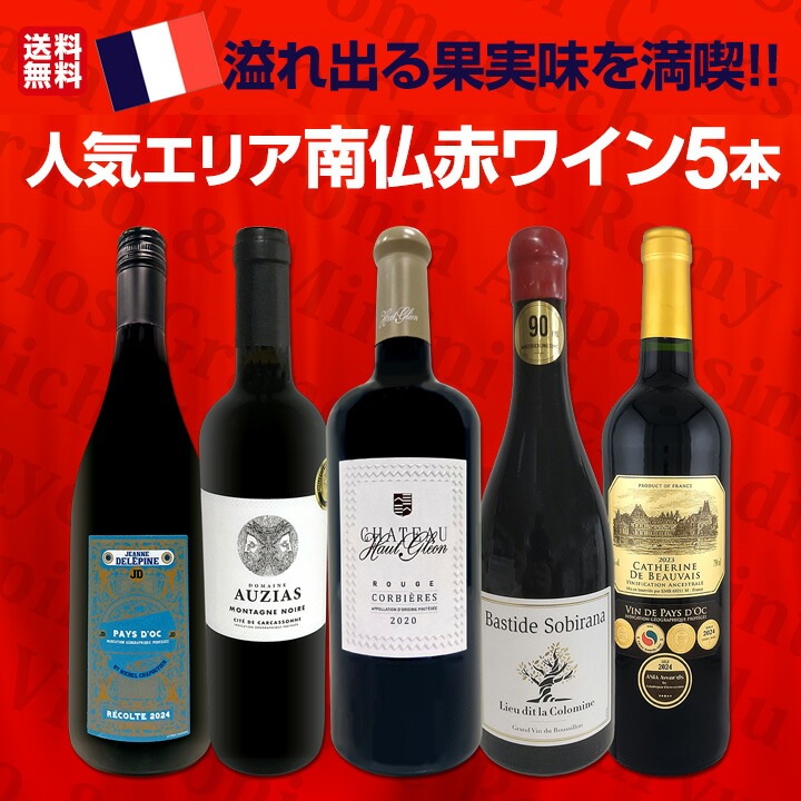 果実酒 赤ワイン 3点セット fruitjewels.jpg?v=1668561354&