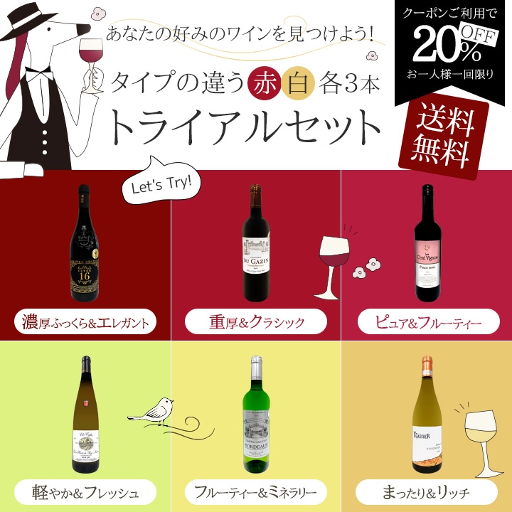 送料無料【お一人様一回限り☆クーポンご利用で表示価格より20%OFF