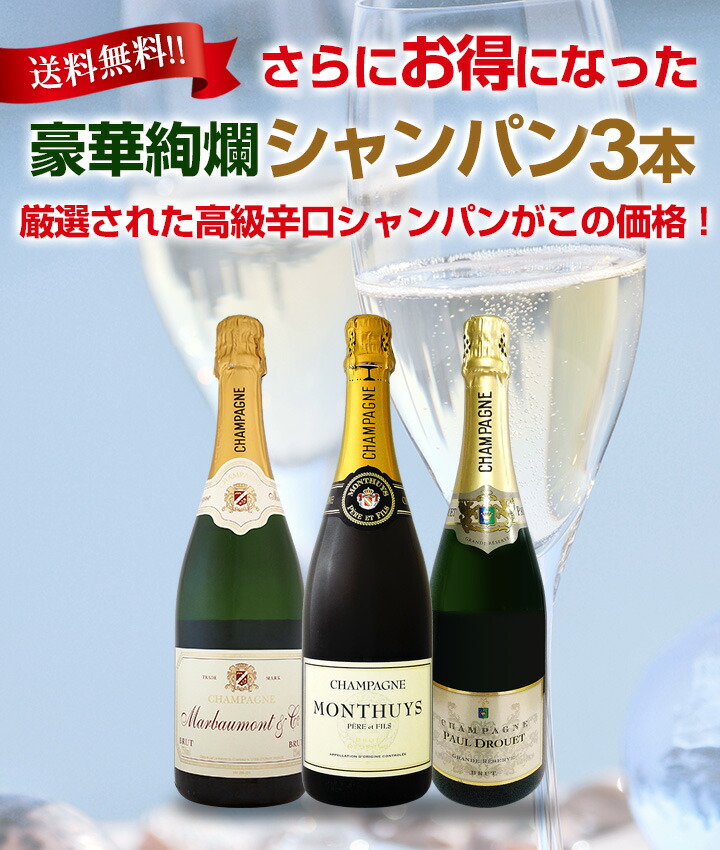 送料無料】第25弾！1本あたり5317円(税込)！厳選された高級辛口