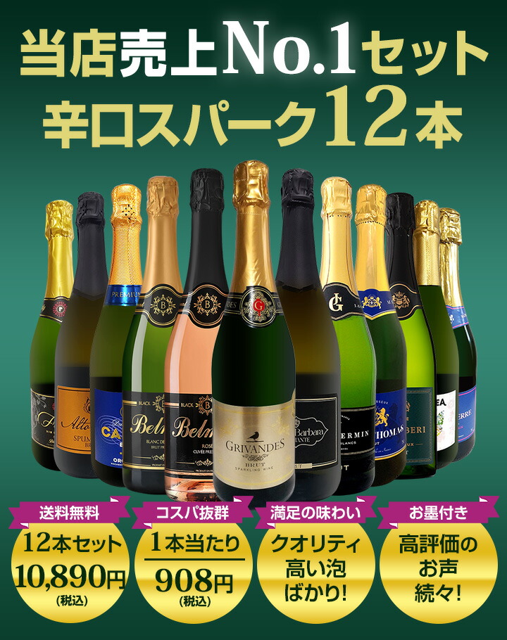 送料無料】第126弾！1本あたり908円（税込）！選び抜いたハイ