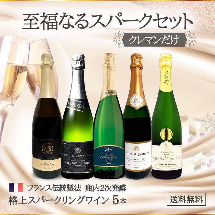 スパークリングワイン セット 辛口 ワインセット ギフト 箱 京橋ワイン