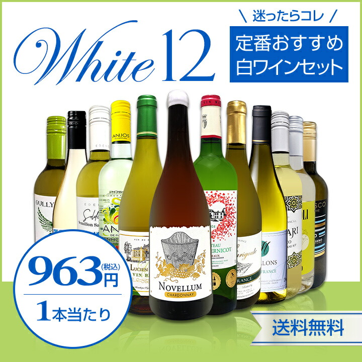 自然派ワイン　2本セット 自然派白ワイン 単一ワイン 4本セット ラムーノお勧め ナチュラル