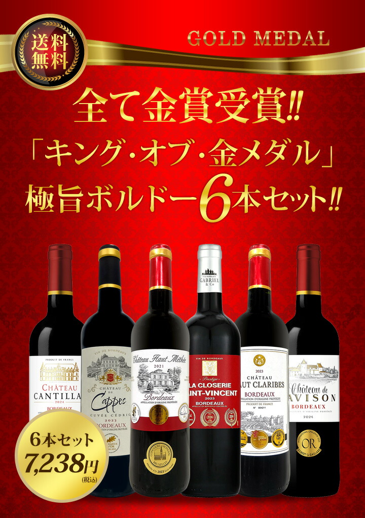 送料無料】第294弾！全て金賞受賞！「キング・オブ・金メダル」極旨
