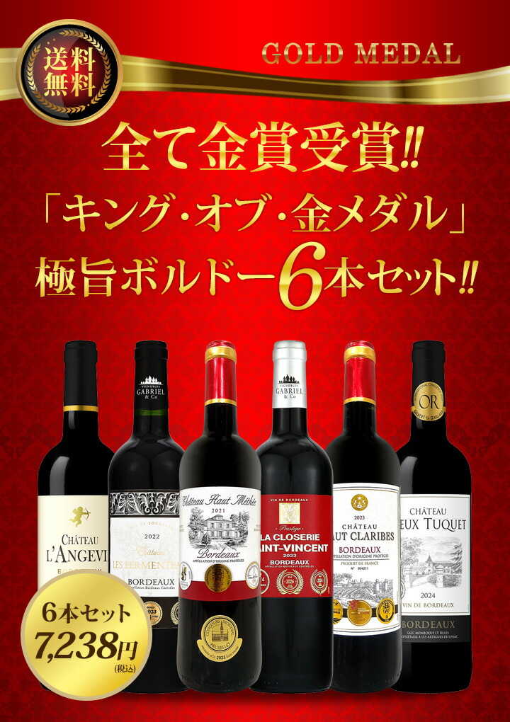 送料無料】第295弾!全て金賞受賞!「キング・オブ・金メダル」極旨