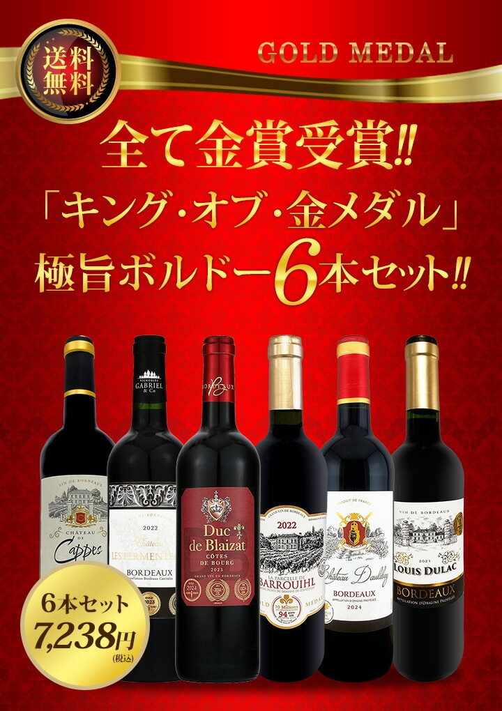 送料無料】第296弾！全て金賞受賞！「キング・オブ・金メダル」極旨