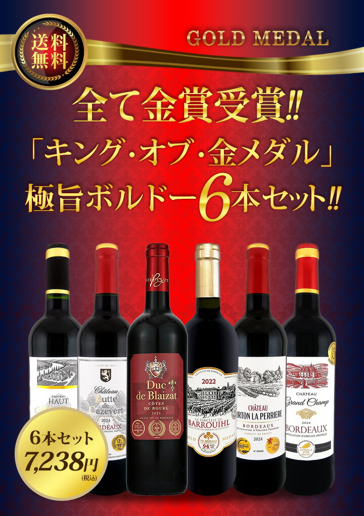 送料無料】第297弾！全て金賞受賞！「キング・オブ・金メダル」極旨