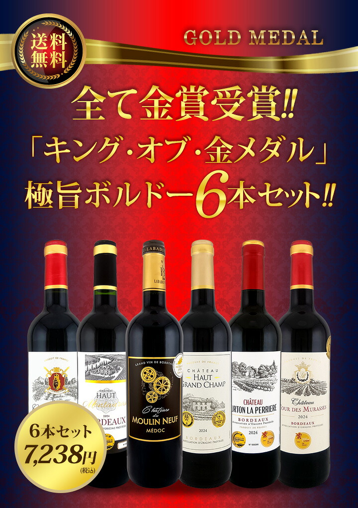 送料無料】第302弾!全て金賞受賞！「キング・オブ・金メダル」極旨