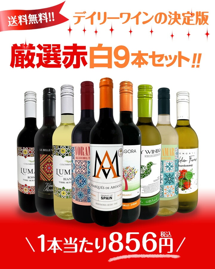 送料無料】『やっぱりトスカーナが好き!!』≪赤・白≫アソート5本