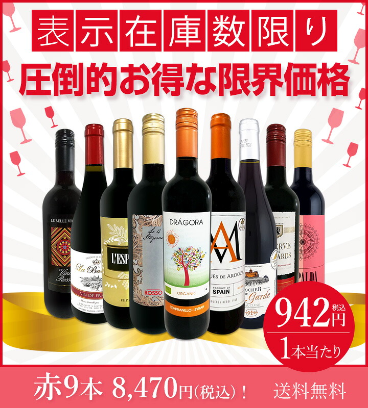 送料無料】表示在庫数限り！1本あたり942円(税込)！圧倒的お得な限界