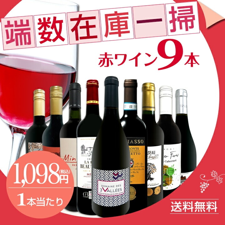 まーちゃん ワイン2本セット ワイン関連20冊セット 【公式通販】
