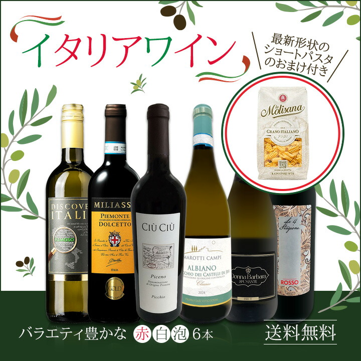 送料無料☆80セット限り】ショートパスタのおまけ付き☆バラエティ豊か