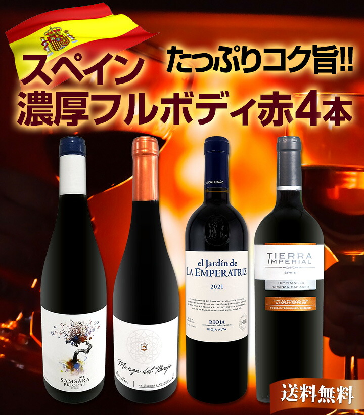 送料無料】すべて高評価獲得！しかもコク旨フルボディ！間違いなしの