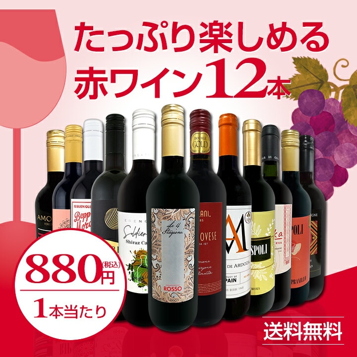 バラ可Occi Gabi Winery ドーンフェルダー他 赤ワイン4本セット 送料無料】第92弾!1本あたり880円(税込)!!採算度外視の大感謝!厳選