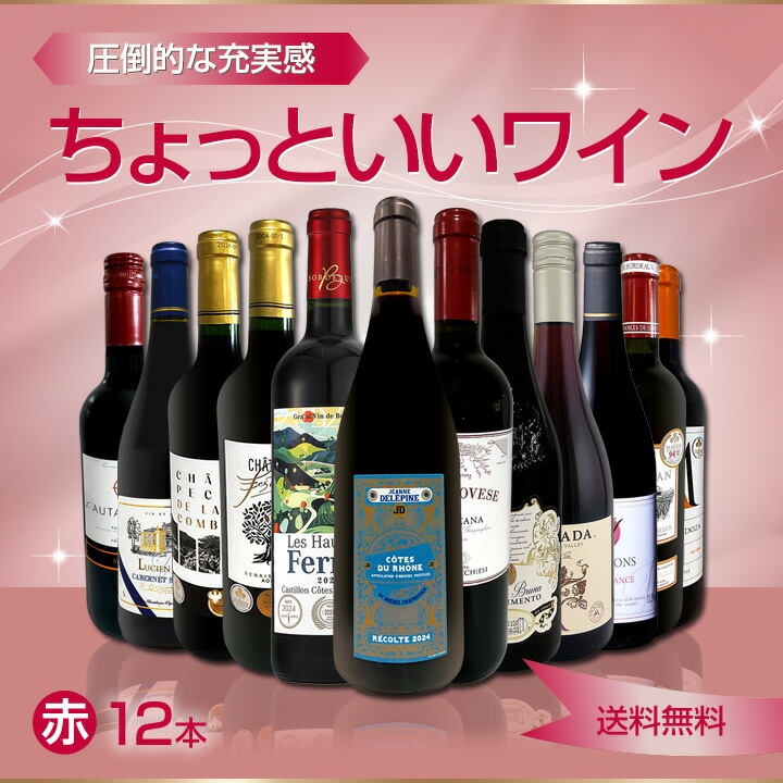 送料無料】第104弾！当店オススメばかりを厳選したちょっといい