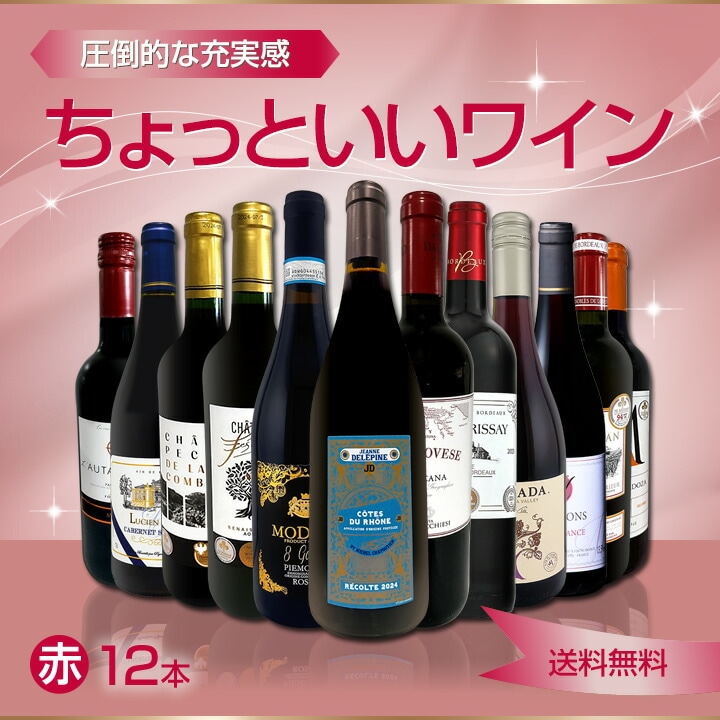 送料無料】第105弾！当店オススメばかりを厳選したちょっといい