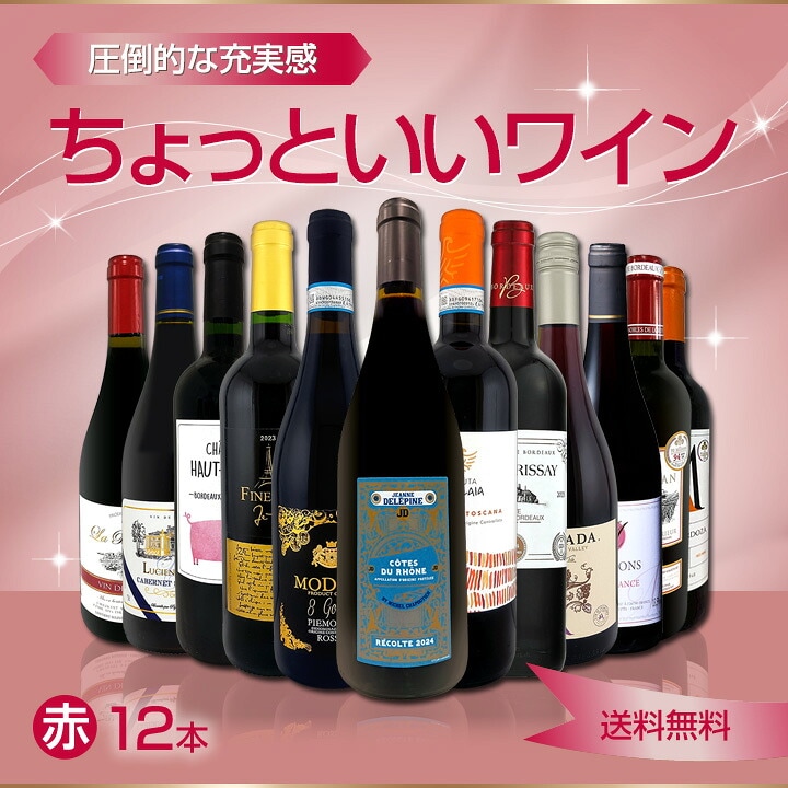 送料無料】第106弾！当店オススメばかりを厳選したちょっといい